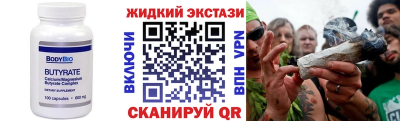 БУТИРАТ Butirat  Купить  Спас-Деменск 