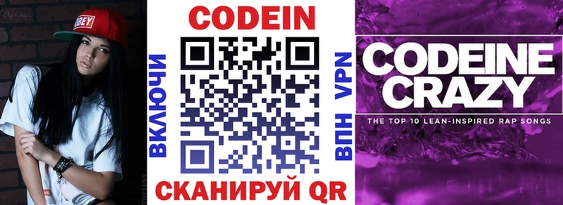 Купить закладки  Спас-Деменск  Кодеиновый сироп Lean напиток Lean (лин) 