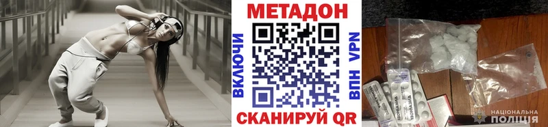 Купить закладки  Спас-Деменск  Метадон белоснежный 